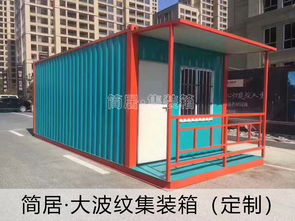 圖 重慶 集裝箱房 板房 住人工棚 崗?fù)?可租可售 重慶其他物品交易