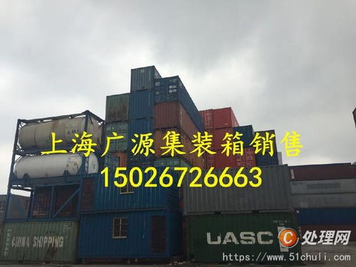 【轉讓上海廣源冷藏集裝箱租售、二手集裝箱買賣、租售】 - 處理網